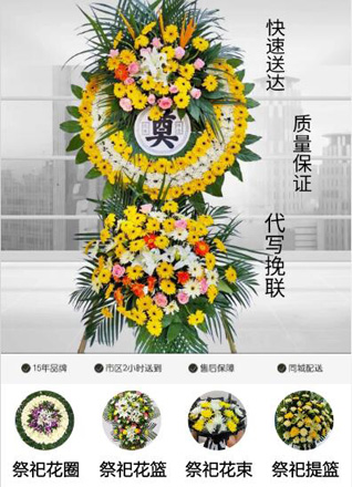 山东青岛城阳区河套街道东河套社区花圈代送
